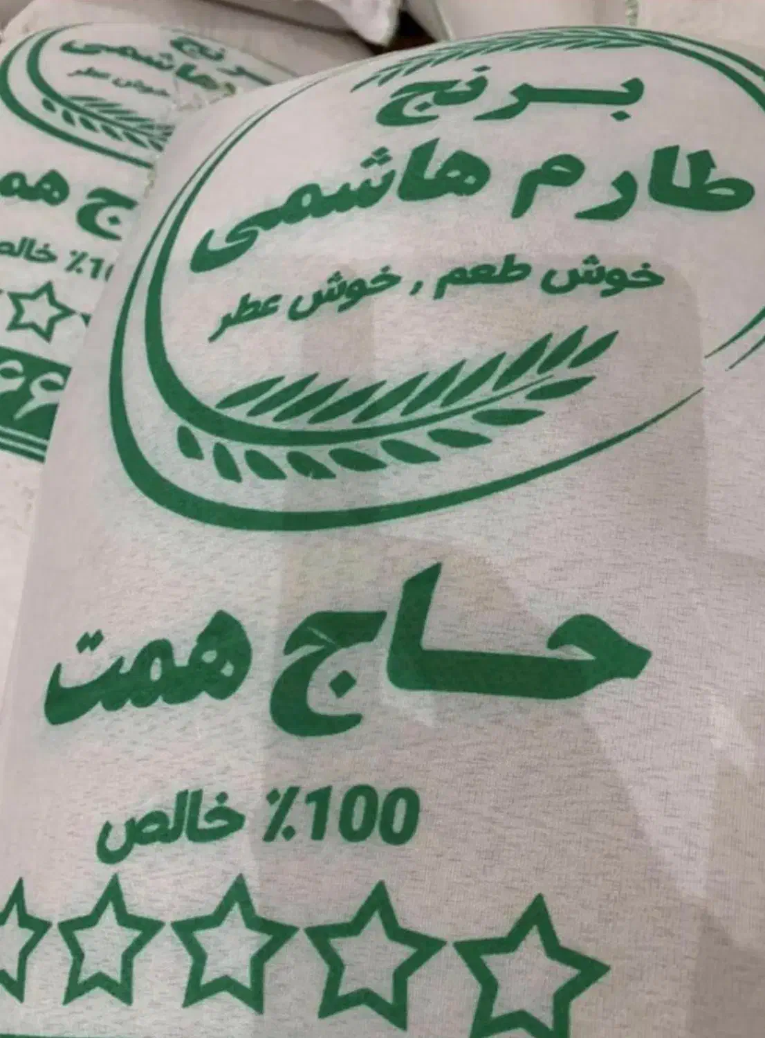 برنج طارم هاشمی معطر شمال|خوردنی و آشامیدنی|کیش, |دیوار