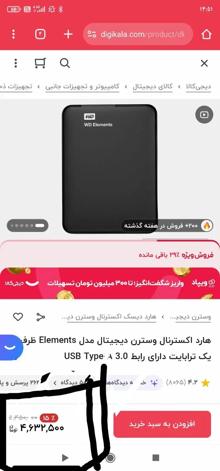 هارد اکسترنال ۱ ترا|قطعات و لوازم جانبی رایانه|نیشابور, مدرس|دیوار