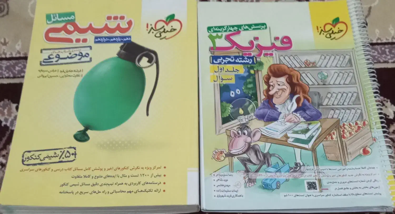 کتاب نو|کتاب و مجله آموزشی|سنندج, |دیوار