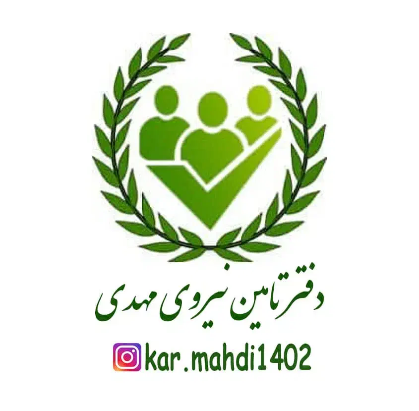 استخدام منشی|استخدام اداری و مدیریت|تهران, نارمک|دیوار