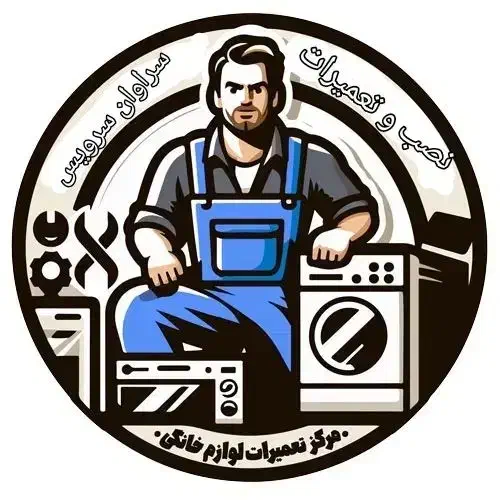 نصب،سرویس و تعمیرات تخصصی|خدمات پیشه و مهارت|سراوان, |دیوار