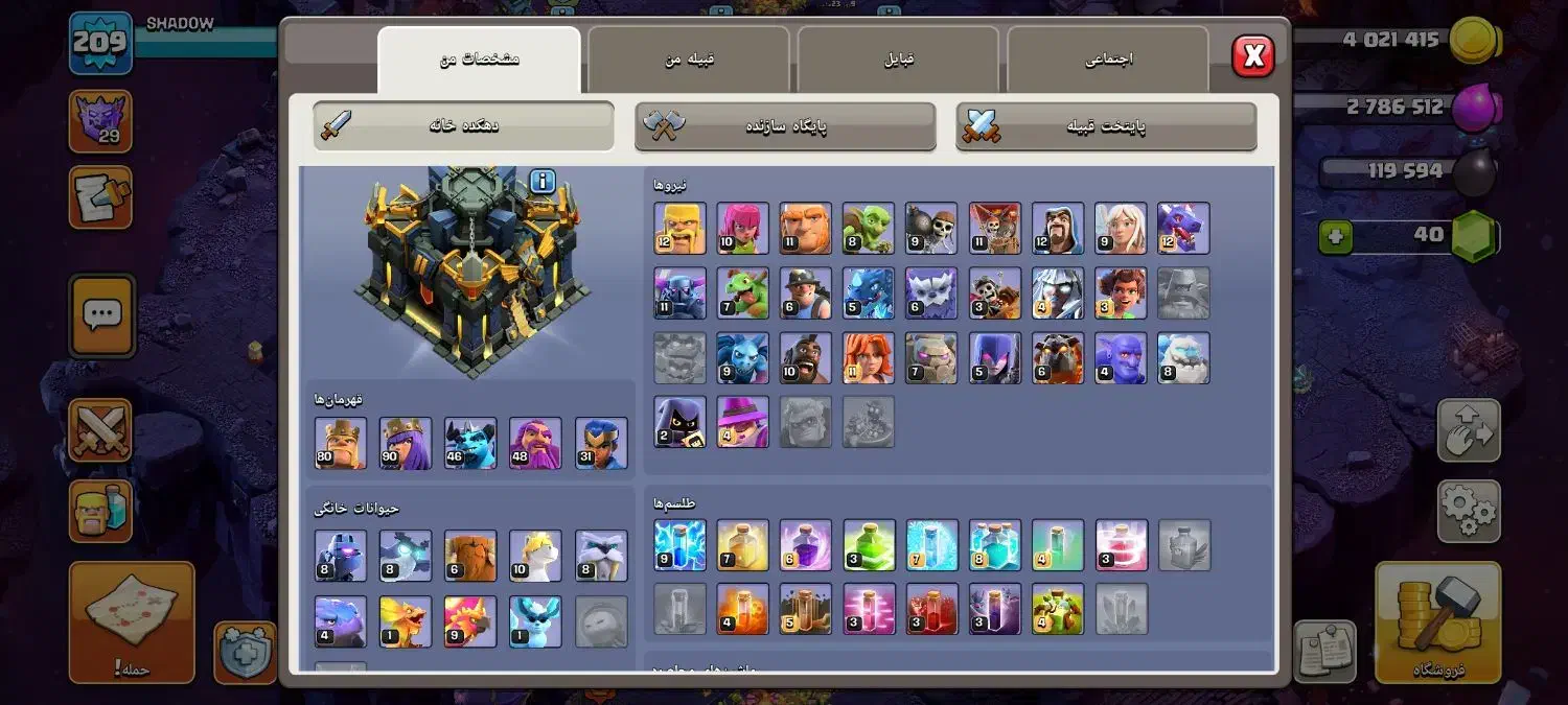 اکانت کلش آف کلنز|کنسول، بازی ویدئویی و آنلاین|سنندج, |دیوار