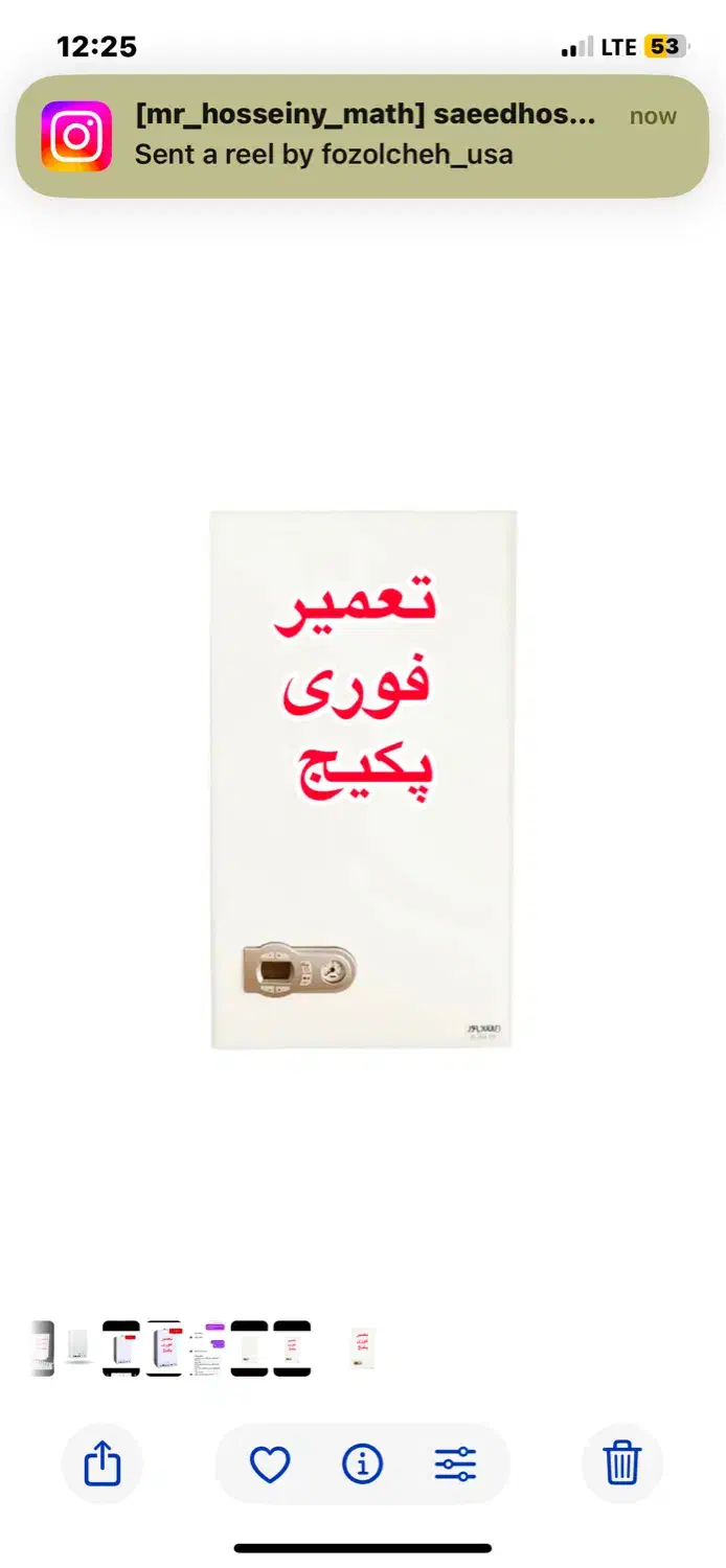 پکیج نیاز به تعمیر (بوتان،لورچ ،ایران‌رادیاتور)|آبگرمکن، پکیج، شوفاژ|خرم‌آباد, |دیوار