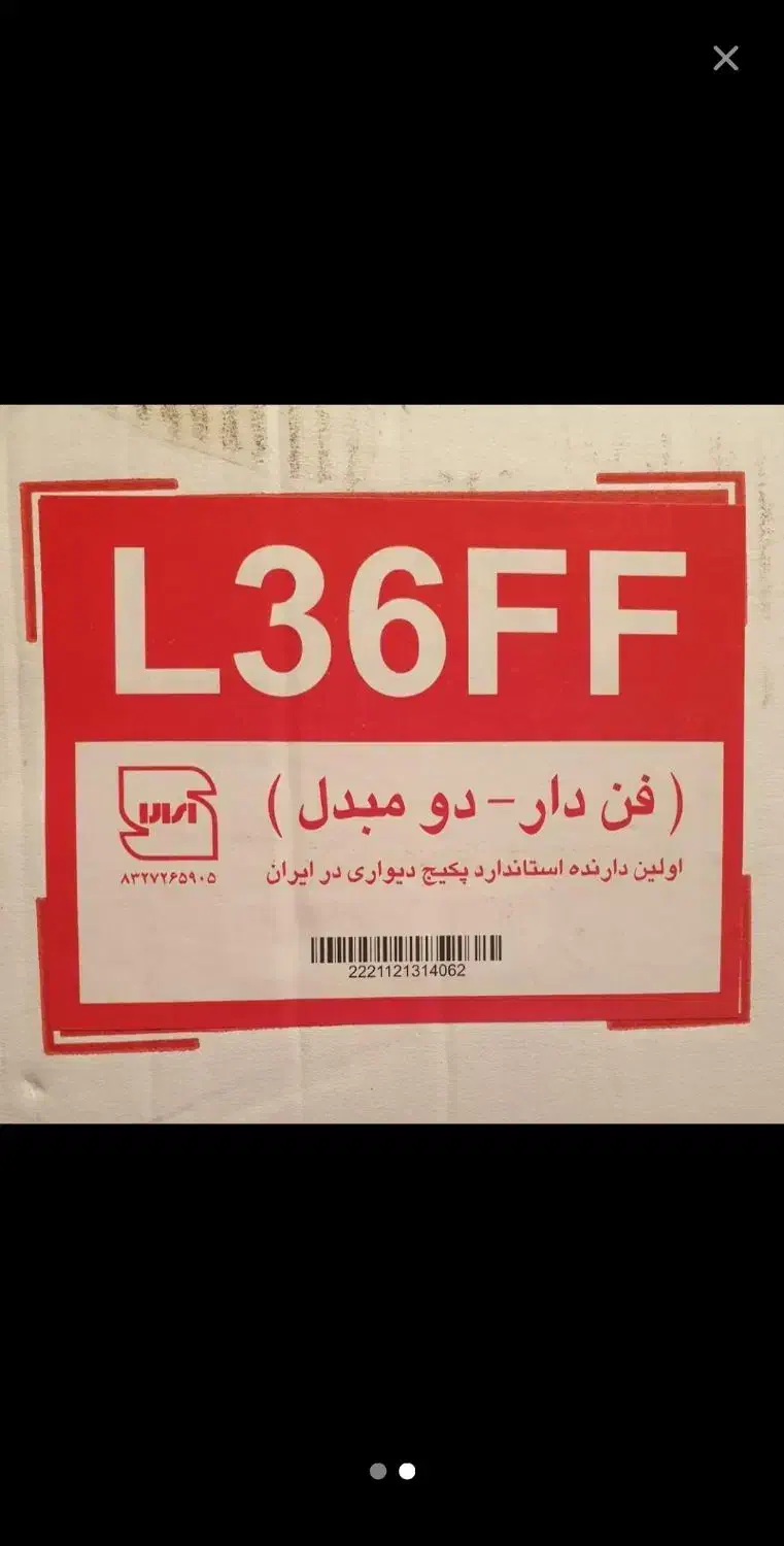 پکیج ایران رادیاتورL36 فن دار دو مبدله|آبگرمکن، پکیج، شوفاژ|نیر (اردبیل), |دیوار
