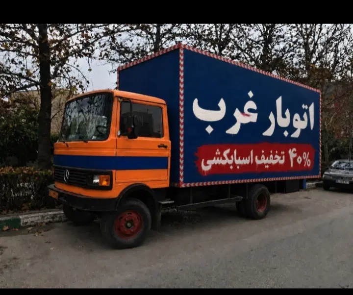 اتوبار چیتگر فردوس اکباتان پونک ظریفان بار شهرستان|خدمات حمل و نقل|تهران, ستارخان|دیوار