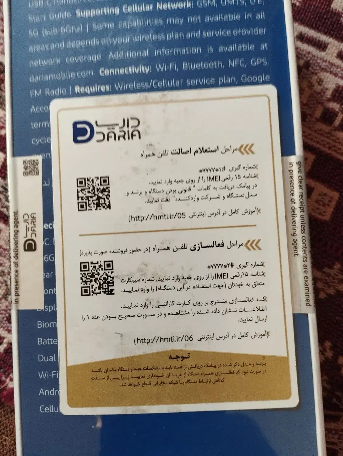 گوشی داریا باند دو سیم کارته 256 رم 8|موبایل|کرمانشاه, |دیوار