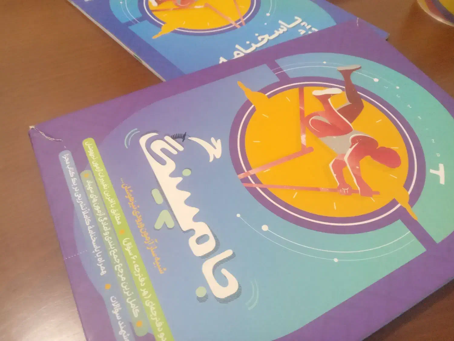 بسته شبیه ساز آزمون تیزهوشان ششم|کتاب و مجله آموزشی|جیرفت, |دیوار