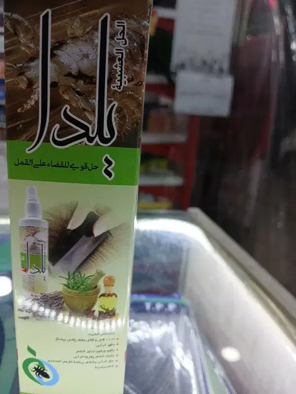 محلول یلدا|مواد شوینده و دستمال کاغذی|مشهد, محمدآباد|دیوار