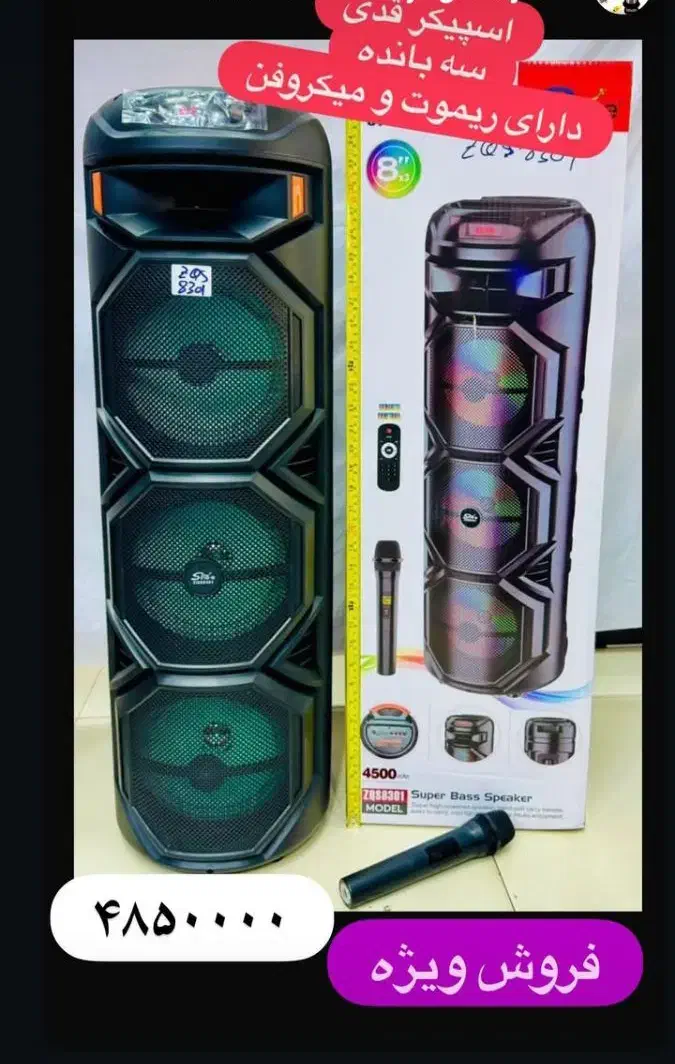 اسپیکر یک متری حراج|سیستم صوتی خانگی|اردبیل, |دیوار