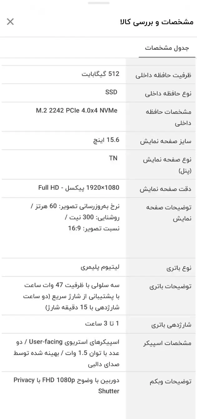 لپ تاب lenovo حافظه512رم8 نو 17ماه گارانتی فعال|رایانه همراه|یاسوج, |دیوار