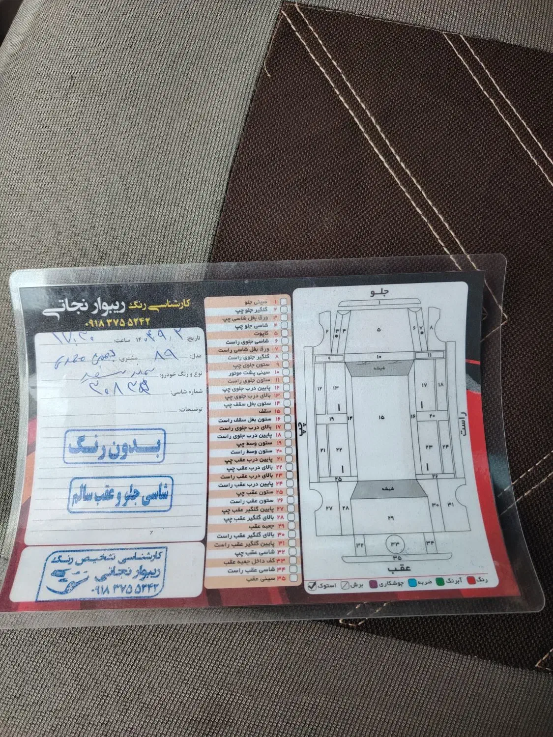 سمند درجه یک|خودرو سواری و وانت|بانه, |دیوار