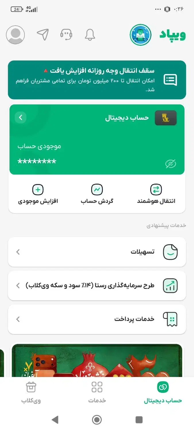 وام400ملیونی ویپاد.توضیحات رو بخون|کارت هدیه و تخفیف|گرمی, |دیوار