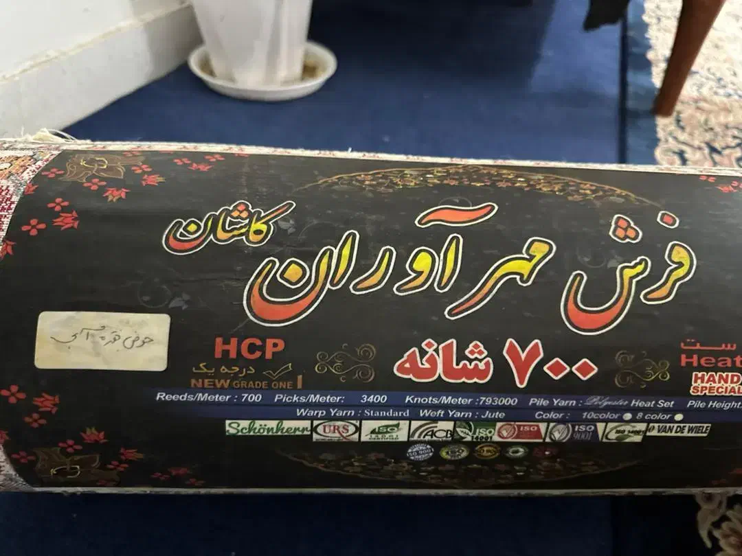 فرش ۱۲متری نو نو|فرش|میناب, |دیوار