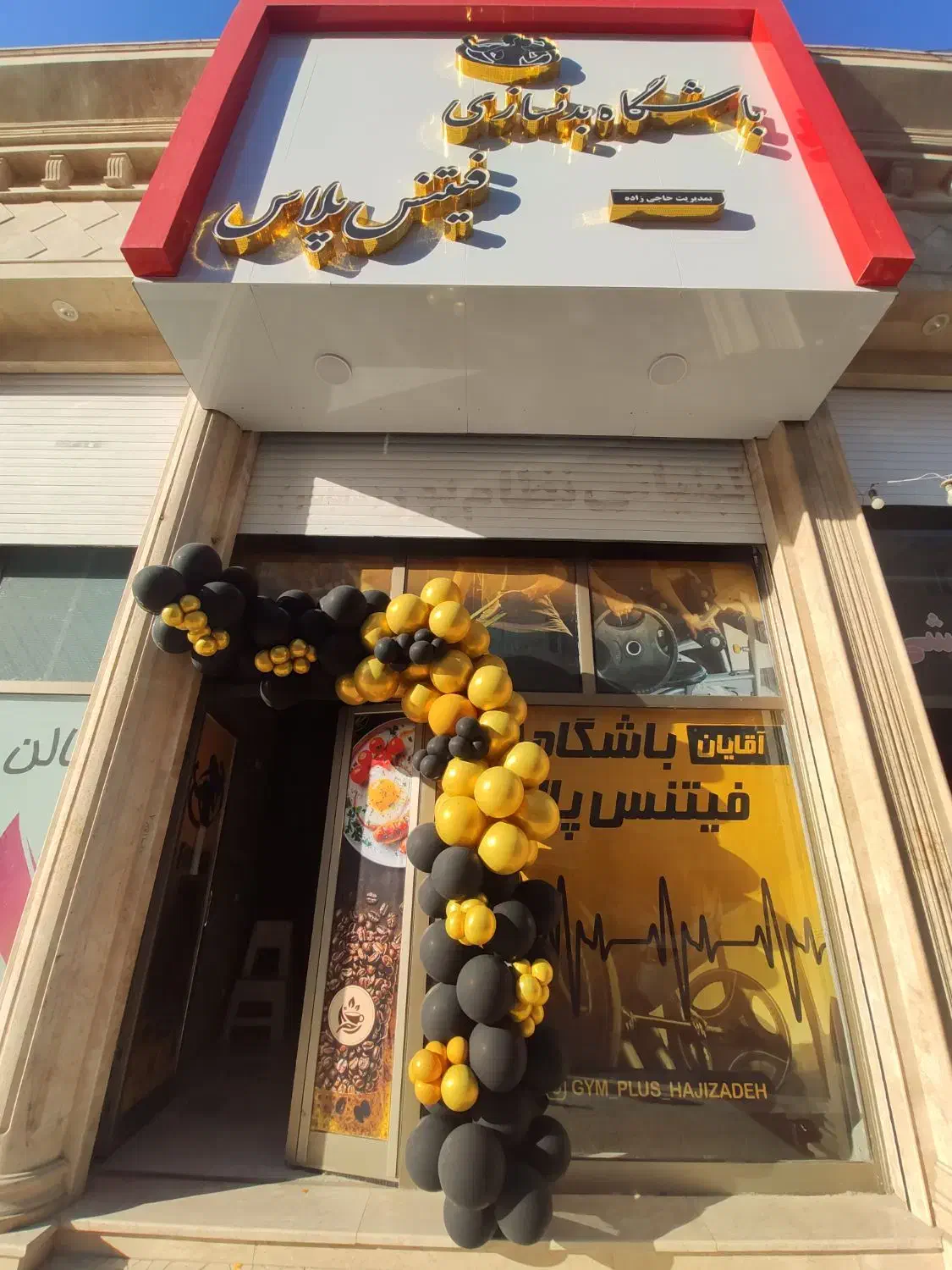 خدمات بادکنک آرایی اختصاصی افتتاحیه|خدمات پذیرایی، مراسم|اردبیل, |دیوار