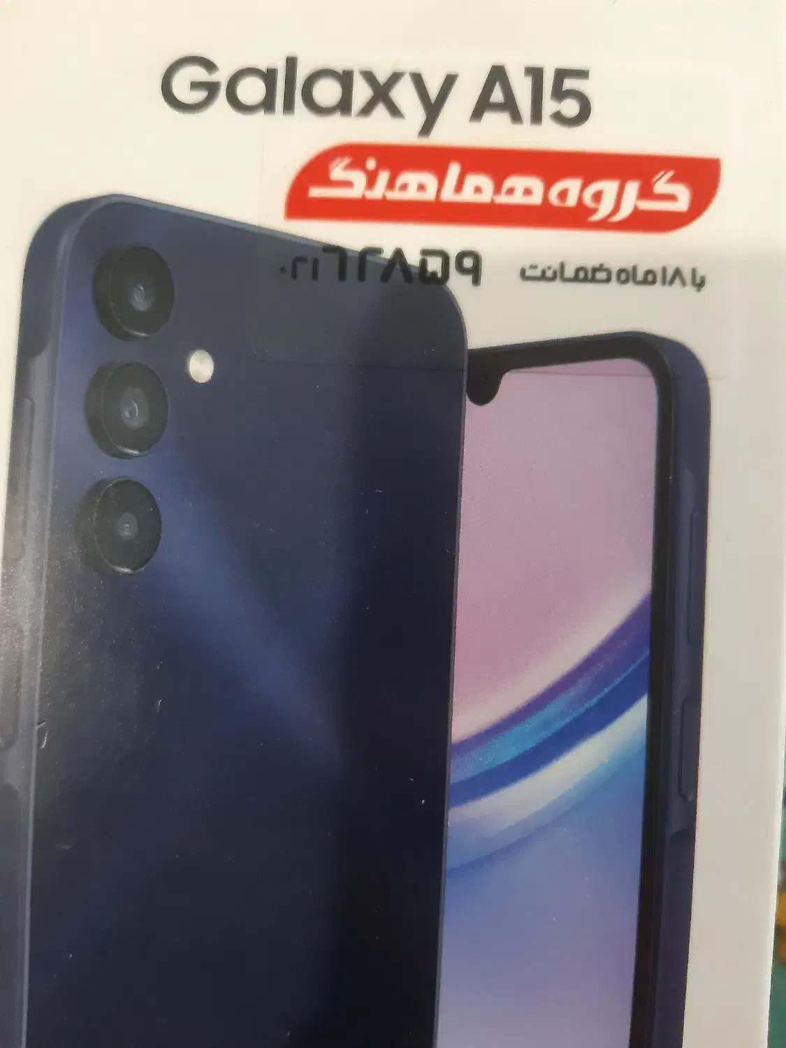 گوشی a15|موبایل|بجنورد, |دیوار