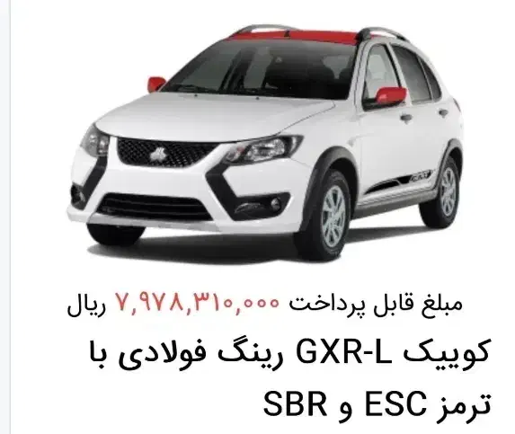 حواله کوئیک|خودرو سواری و وانت|فولادشهر, مسکن مهر فولادشهر|دیوار