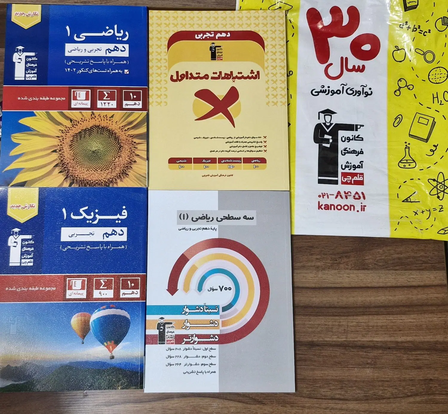 کتاب قلمچی پایه دهم+ سه سطحی|کتاب و مجله آموزشی|تهران, سوهانک|دیوار