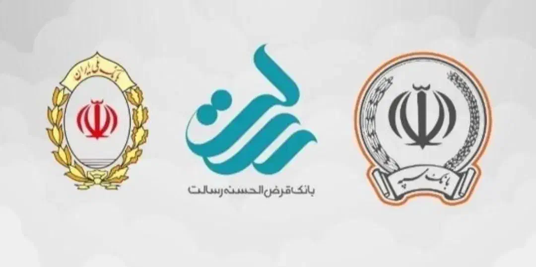 امتیاز وام بانک رسالت وملی و سپه|خدمات مالی، حسابداری، بیمه|همدان, |دیوار