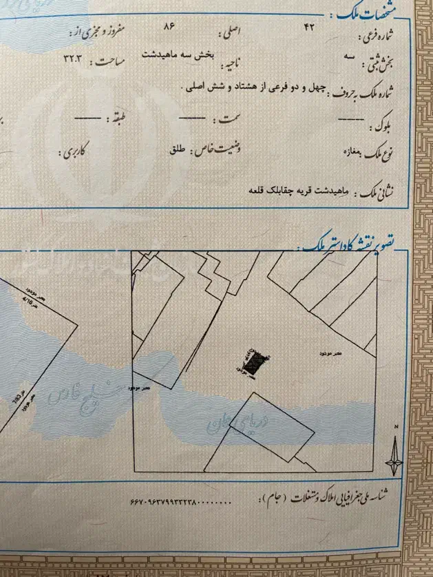 فروش یک باب مغازه با سند تک برگ|فروش زمین و ملک کلنگی|ماهیدشت, |دیوار