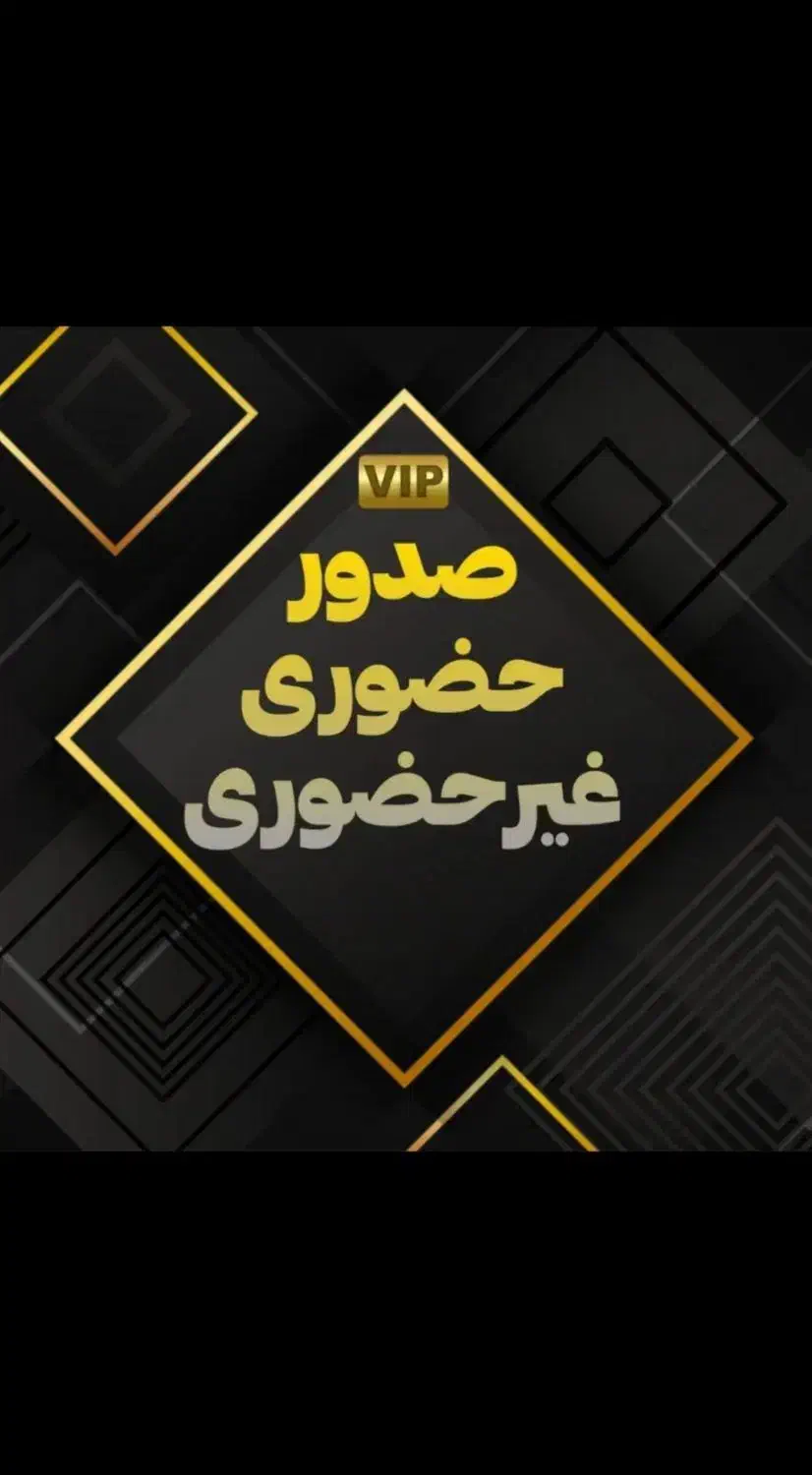 شهر بیمه آنلاین مرکزی بانه محمودی|خدمات مالی، حسابداری، بیمه|بانه, |دیوار