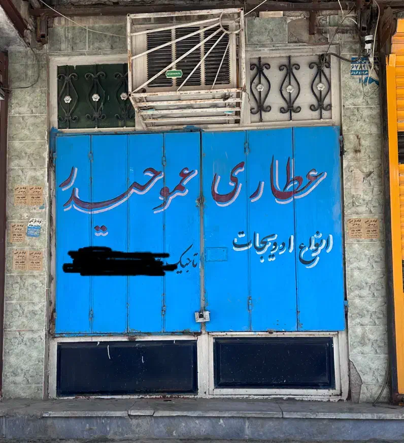 مغازه ۲۴متری جنب داروخانه|فروش مغازه و غرفه|چمران, |دیوار