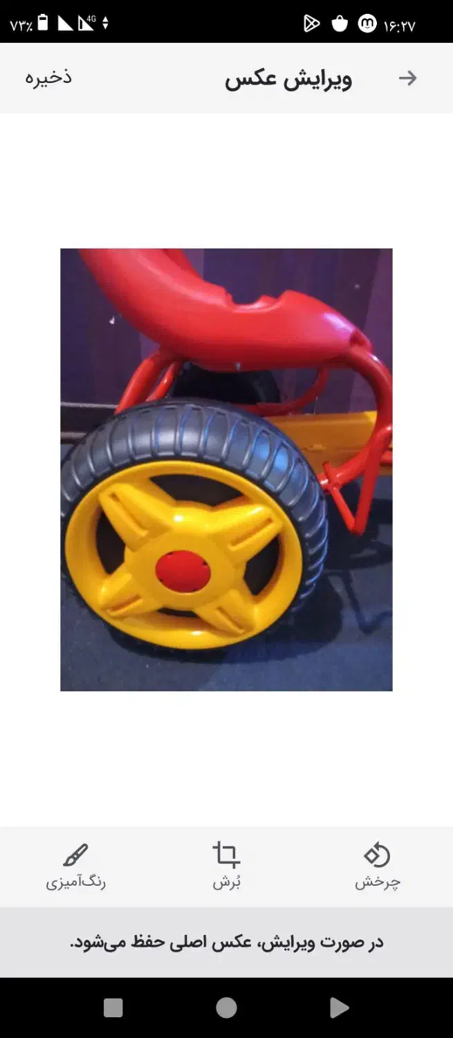 چهارچرخ شیک و نو|اسباببازی بچه|پاکدشت, شهرک امام رضا|دیوار