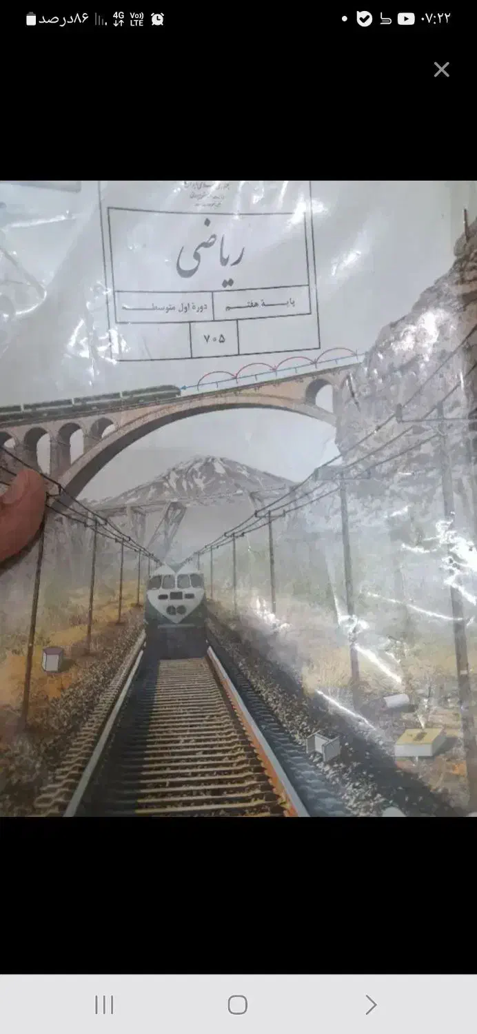 کتابهای درسی پایه تحصیلی هفتم|کتاب و مجله آموزشی|تهران, مینای شمالی (مخبر)|دیوار