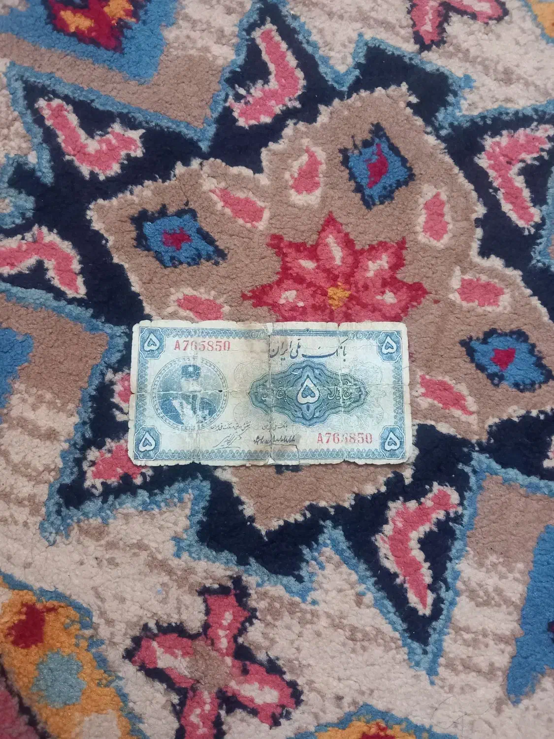 اسکناس کلاه دار|کلکسیون سکه، تمبر، اسکناس|اصفهان, سرتاوه|دیوار