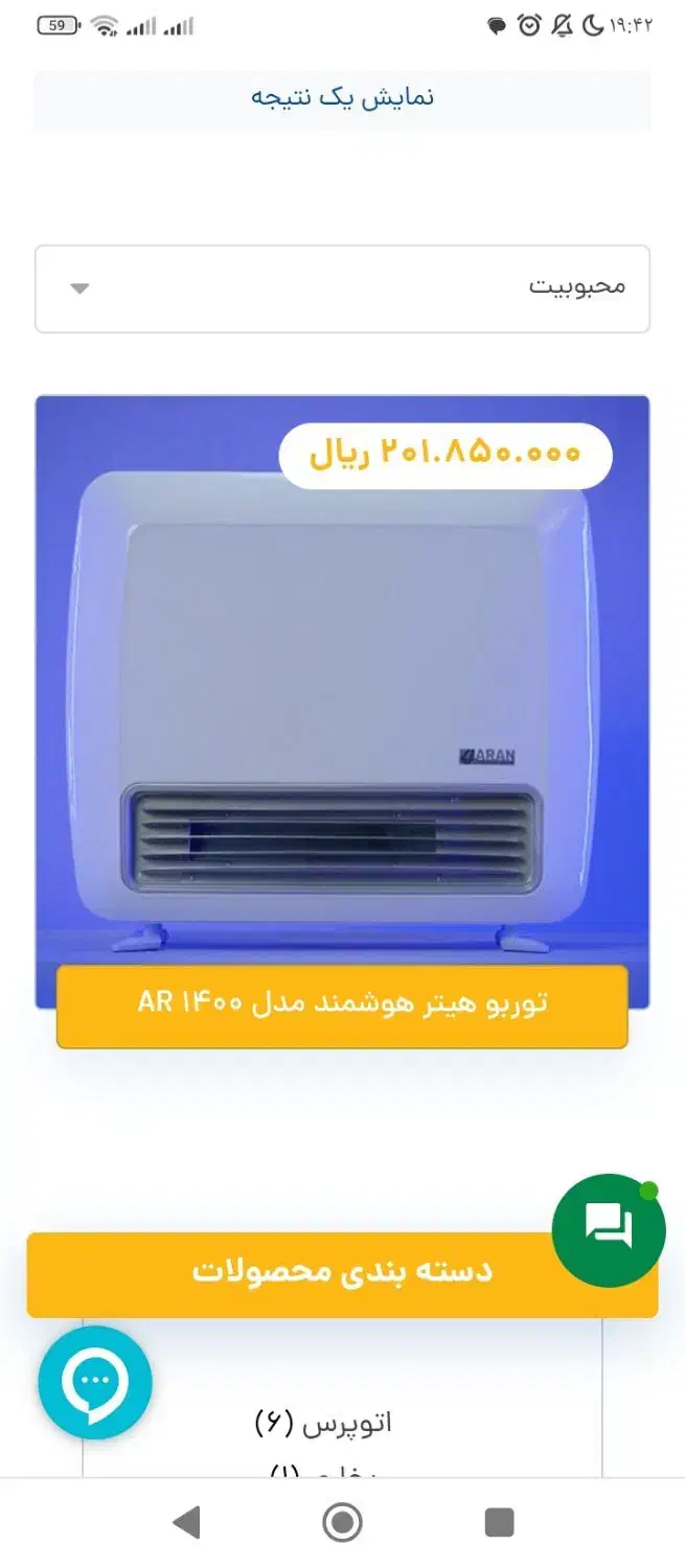 بخاری گازی برقی هوشمند لمسی دودکش داره|بخاری، هیتر، شومینه|همدان, |دیوار