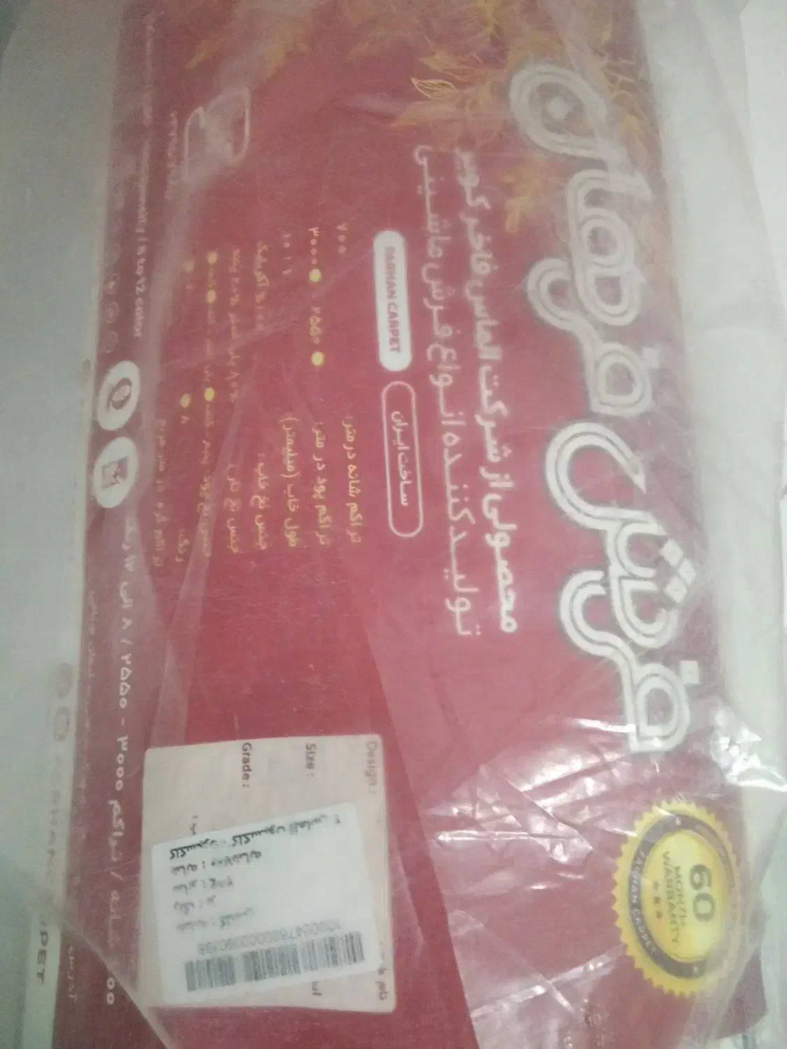 قالی،فرش 12متری 700شانه اصل|فرش|مشهد, شهرک رازی (شهرک غرب)|دیوار