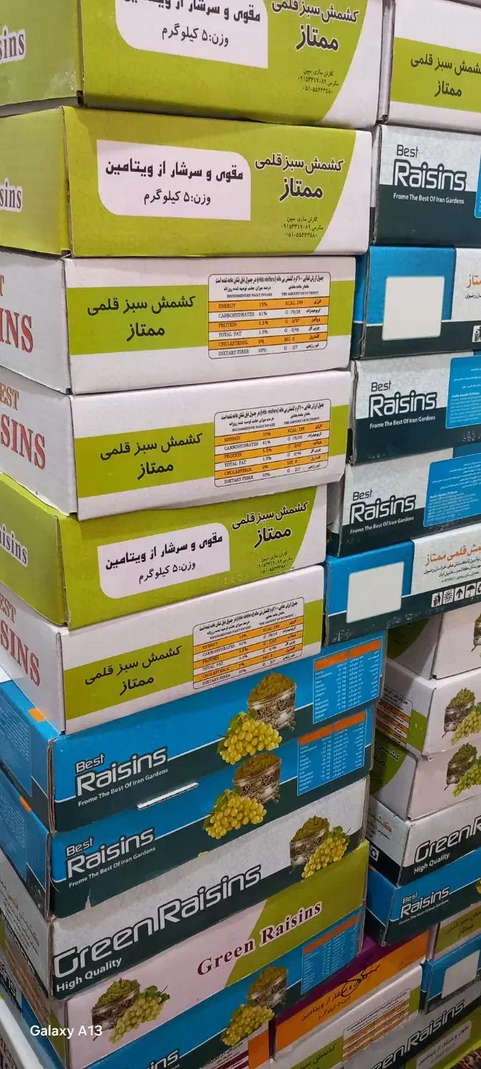 کشمش افتابی امسالی|خوردنی و آشامیدنی|اصفهان, نصرآباد|دیوار