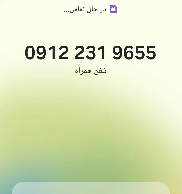 0912-231-9655|سیم‌کارت|سمنان, |دیوار