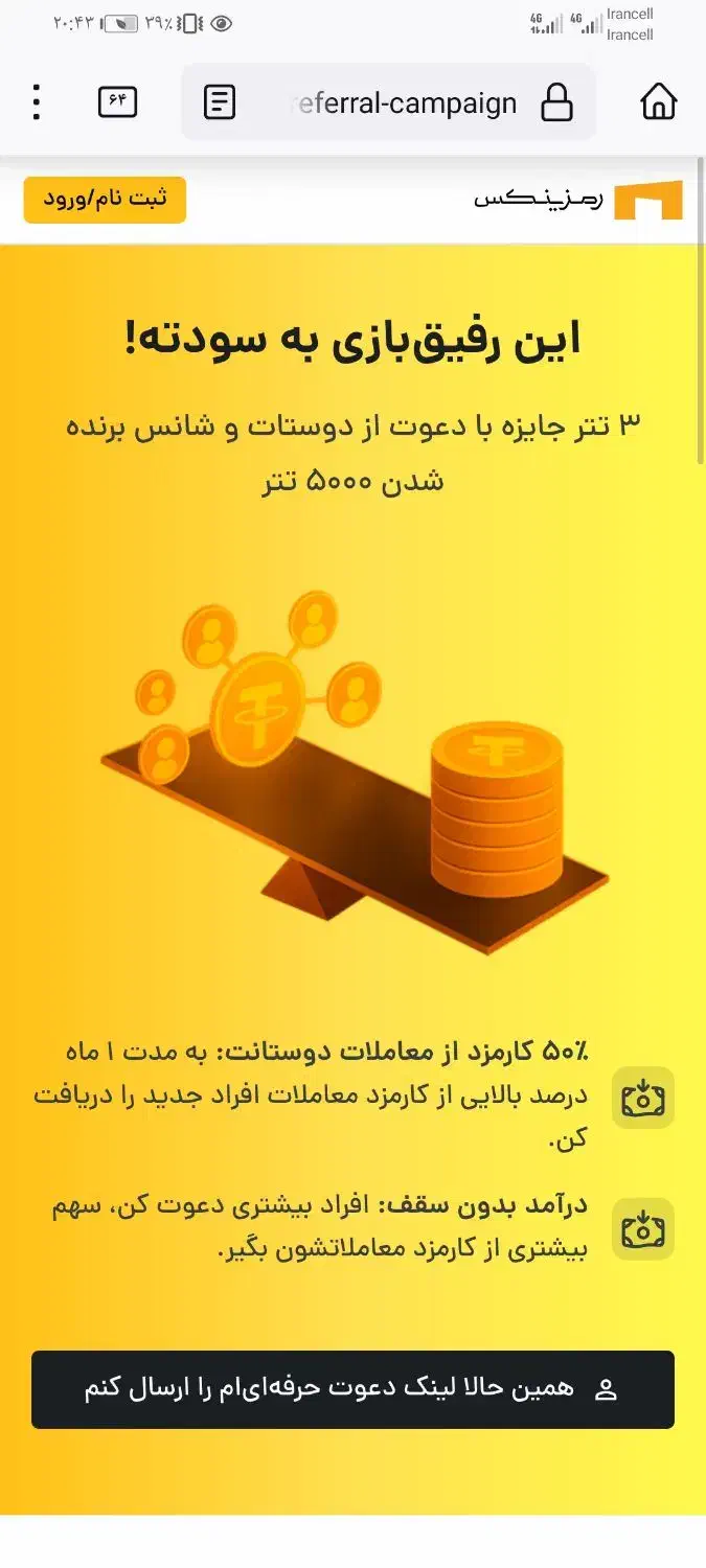 سه تتر هدیه معادل 300 هزار تومان|کارت هدیه و تخفیف|قم, قم نو|دیوار