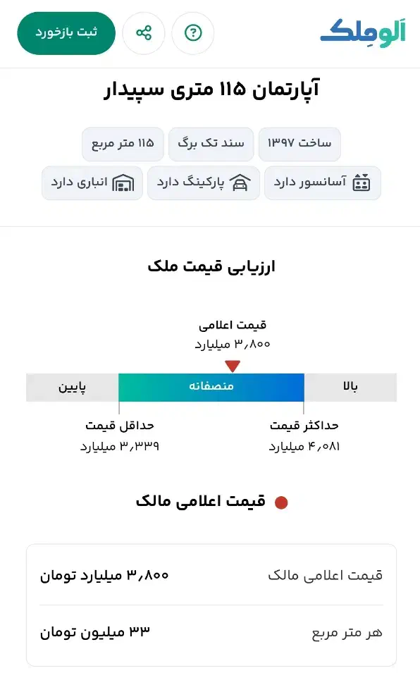 سه خواب در حد نوساز لاکچری|فروش آپارتمان|اهواز, سپیدار|دیوار