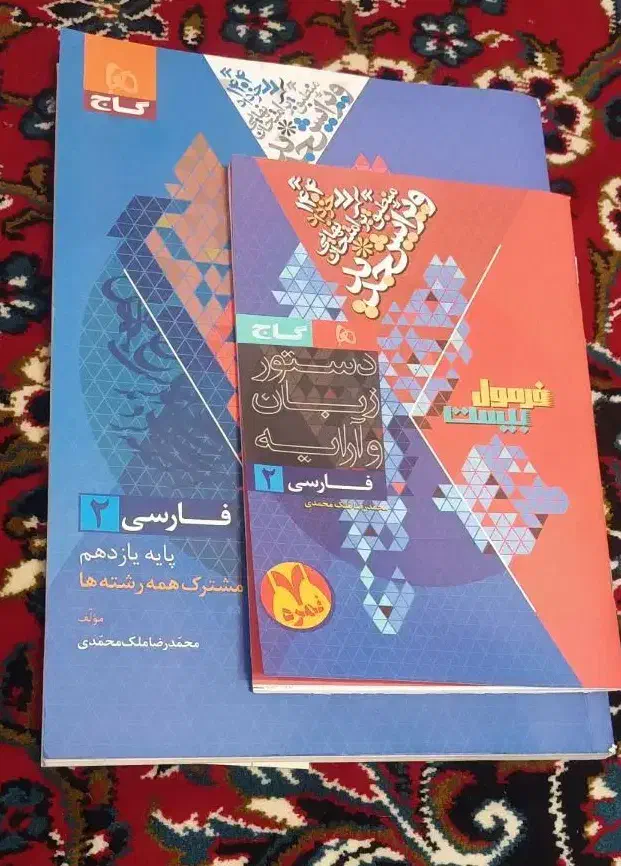 کتابکار فرمول بیست|کتاب و مجله آموزشی|تهران, آبشار|دیوار