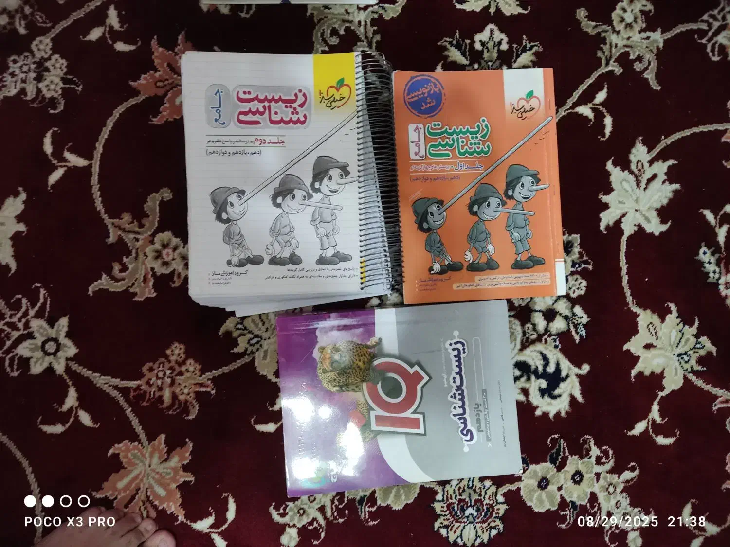 کتاب کمک آموزشی برای کنکور|کتاب و مجله آموزشی|فردوس (خراسان), |دیوار