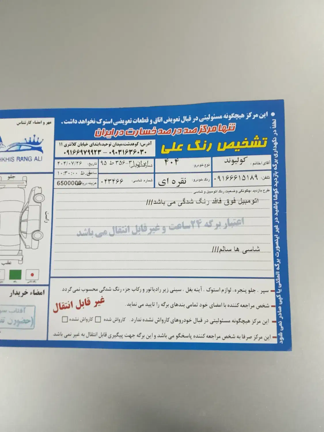 پژو 405 مدل 97|خودرو سواری و وانت|کوهدشت, |دیوار