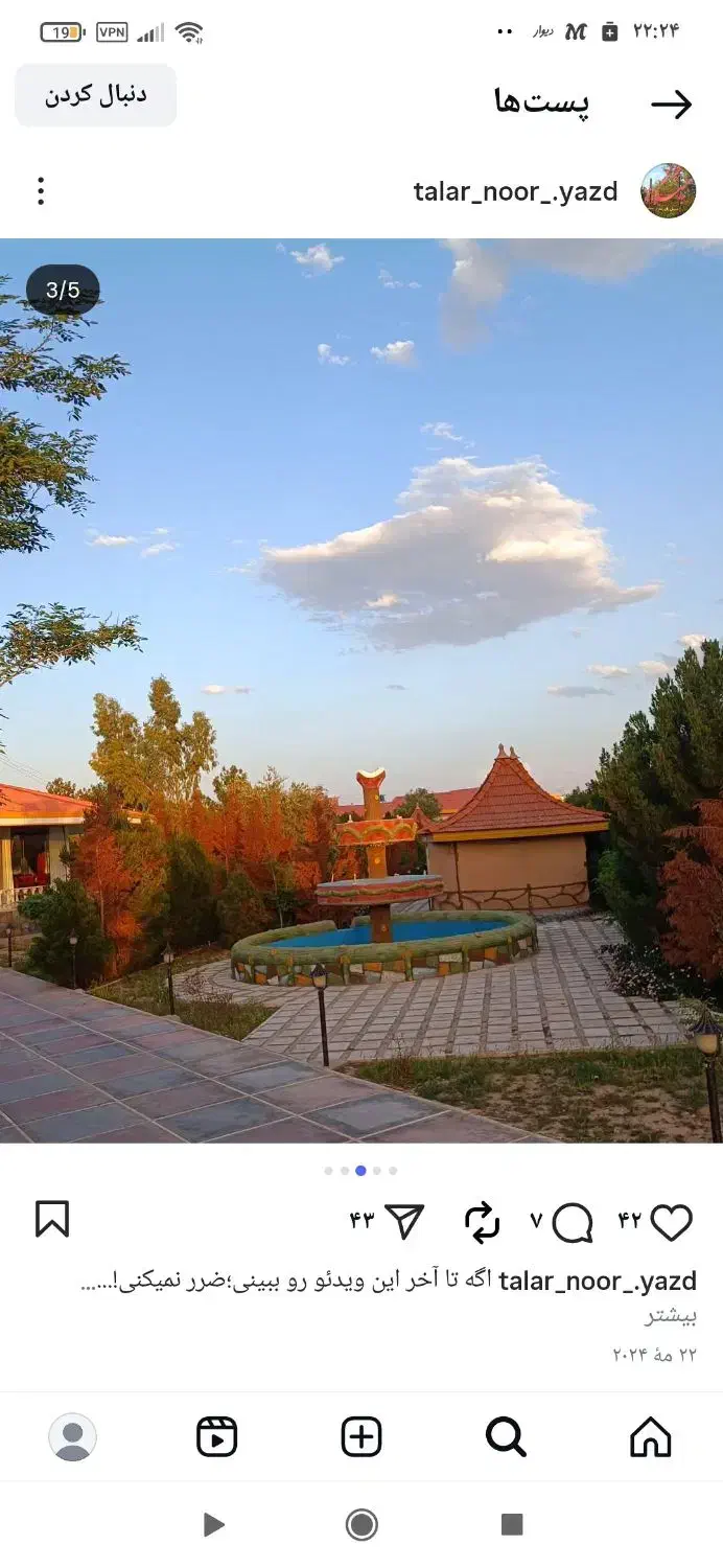 استخدام نیرو برای کافه رستوران امیرکبیر یزد|استخدام خدمات فروشگاه و رستوران|یزد, |دیوار