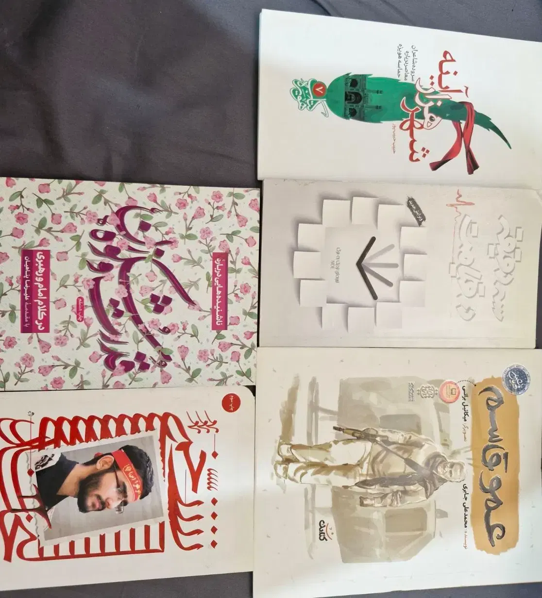 سرگرمی|کتاب و مجله ادبی|شیراز, کیان آباد|دیوار
