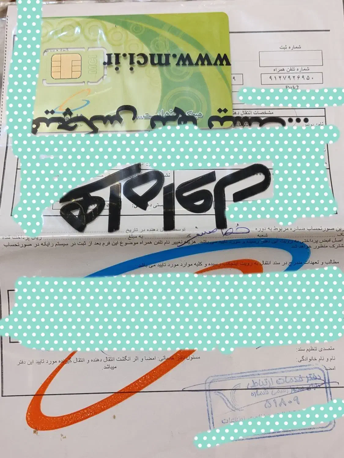 دو عدد خط 0912کد 7و کد 8|سیمکارت|پردیس, فاز ۱۱|دیوار