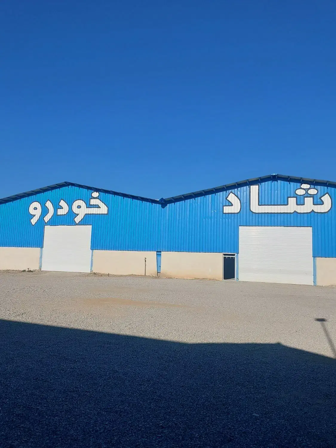 مدیر تولید|استخدام صنعتی، فنی، مهندسی|قوچان, |دیوار