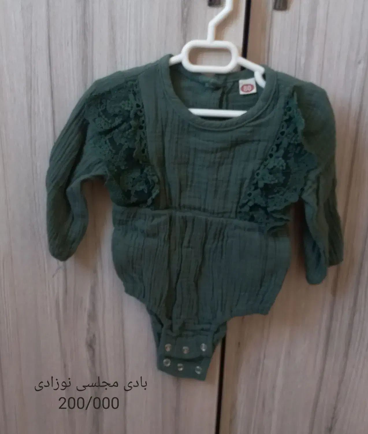 لباس نوزادی وبچگانه|کفش و لباس بچه|سبزوار, توحیدشهر|دیوار