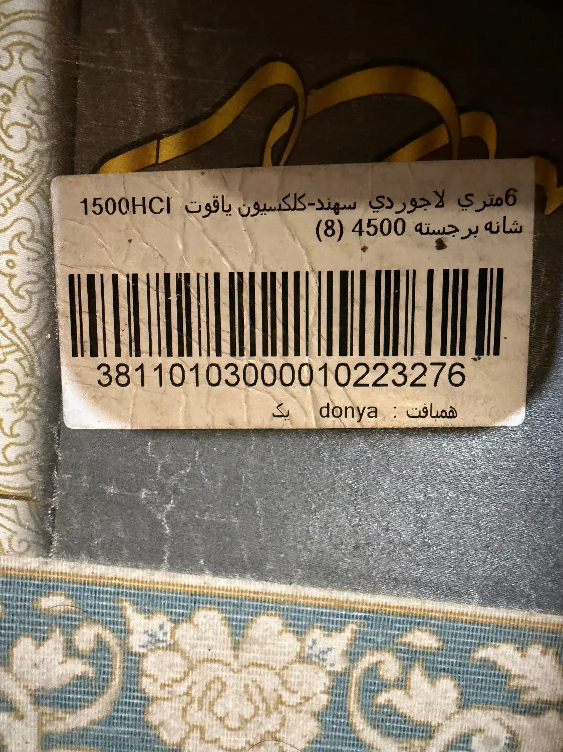فرش ماشینی|فرش|تهران, فاطمی|دیوار