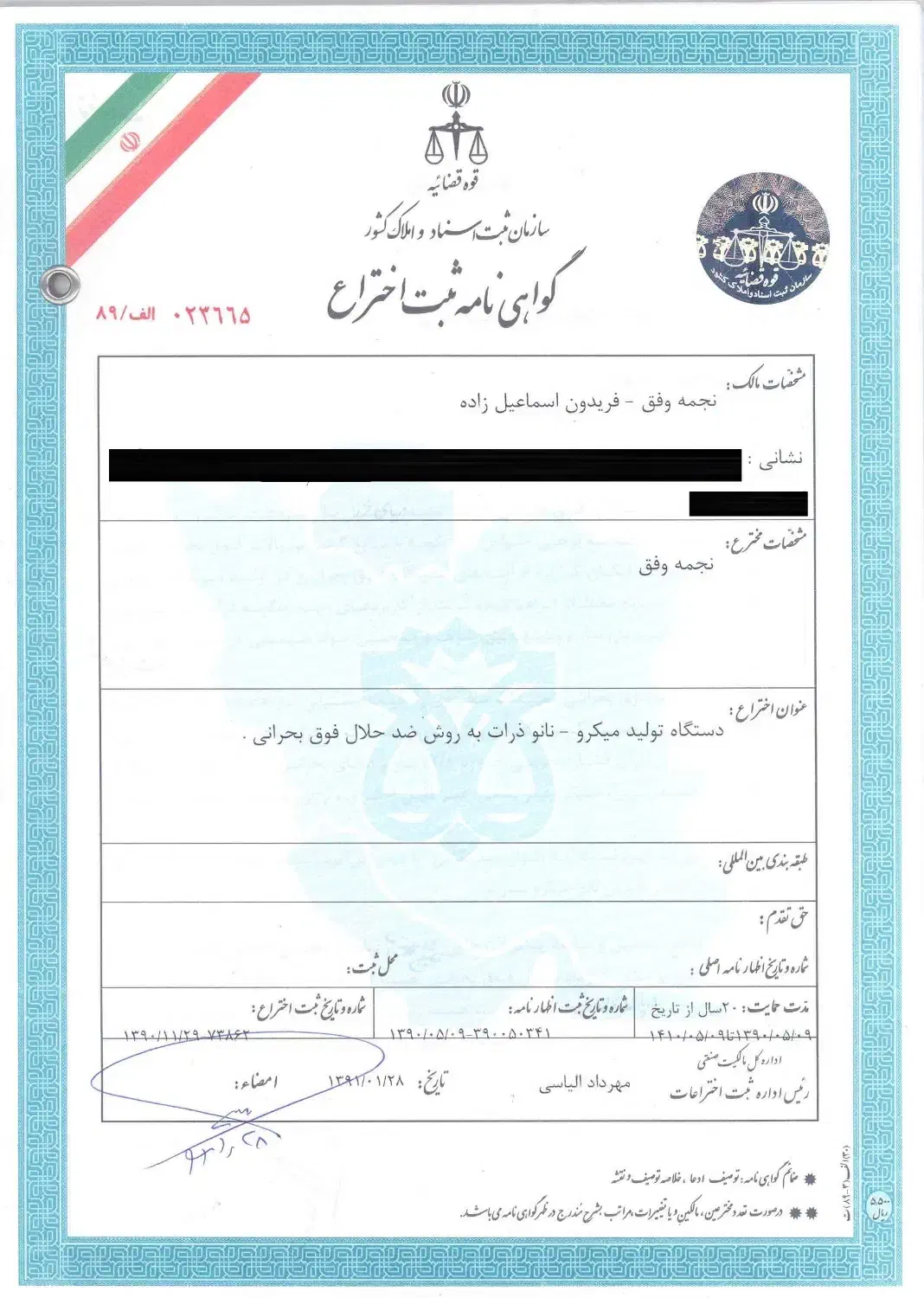 تدریس خصوصی حرفهای ریاضی فیزیک شیمی استاددانشگاه|خدمات آموزشی|فولادشهر, B2|دیوار