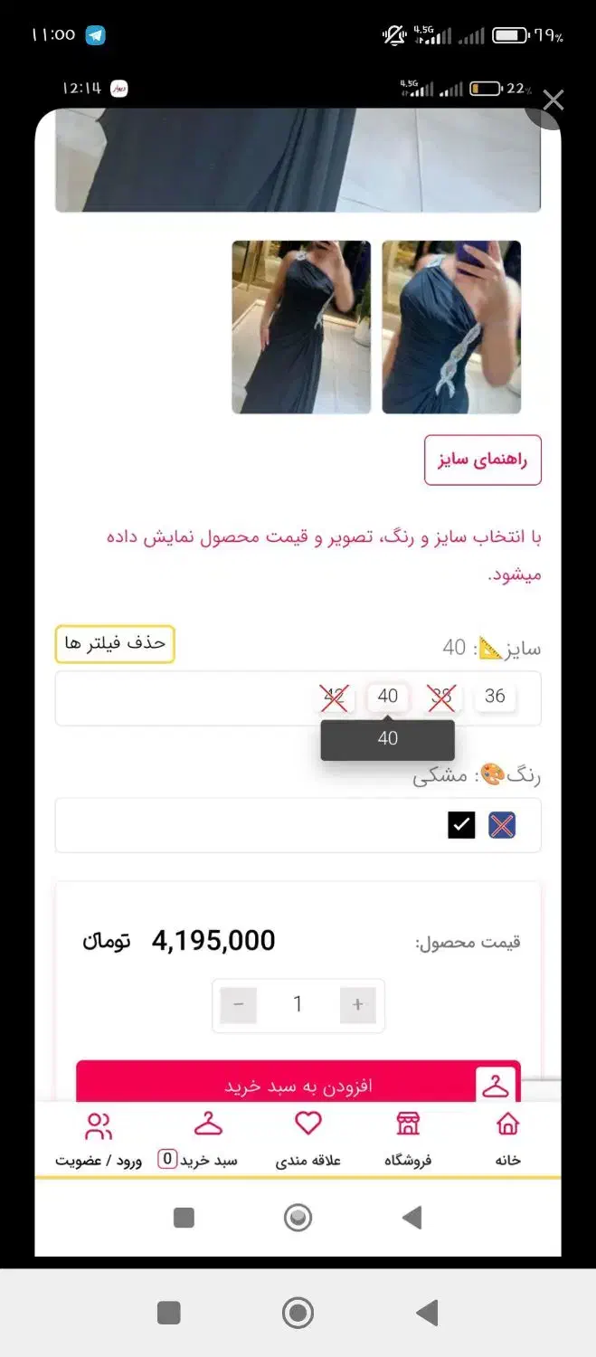 لباس مجلسی مزون فانتزی پاسداران|لباس|تهران, هروی|دیوار