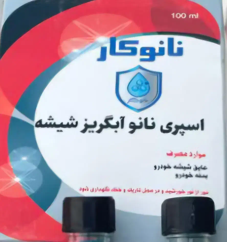 نانو واش|مواد شوینده و دستمال کاغذی|مسجد سلیمان, |دیوار