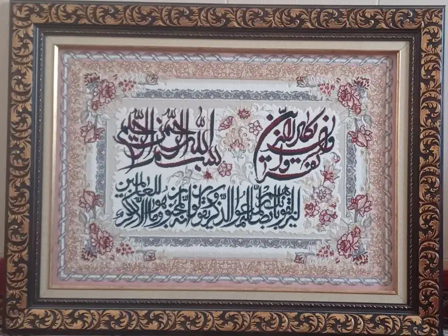 تابلو فرش|تابلو فرش|بیرجند, |دیوار