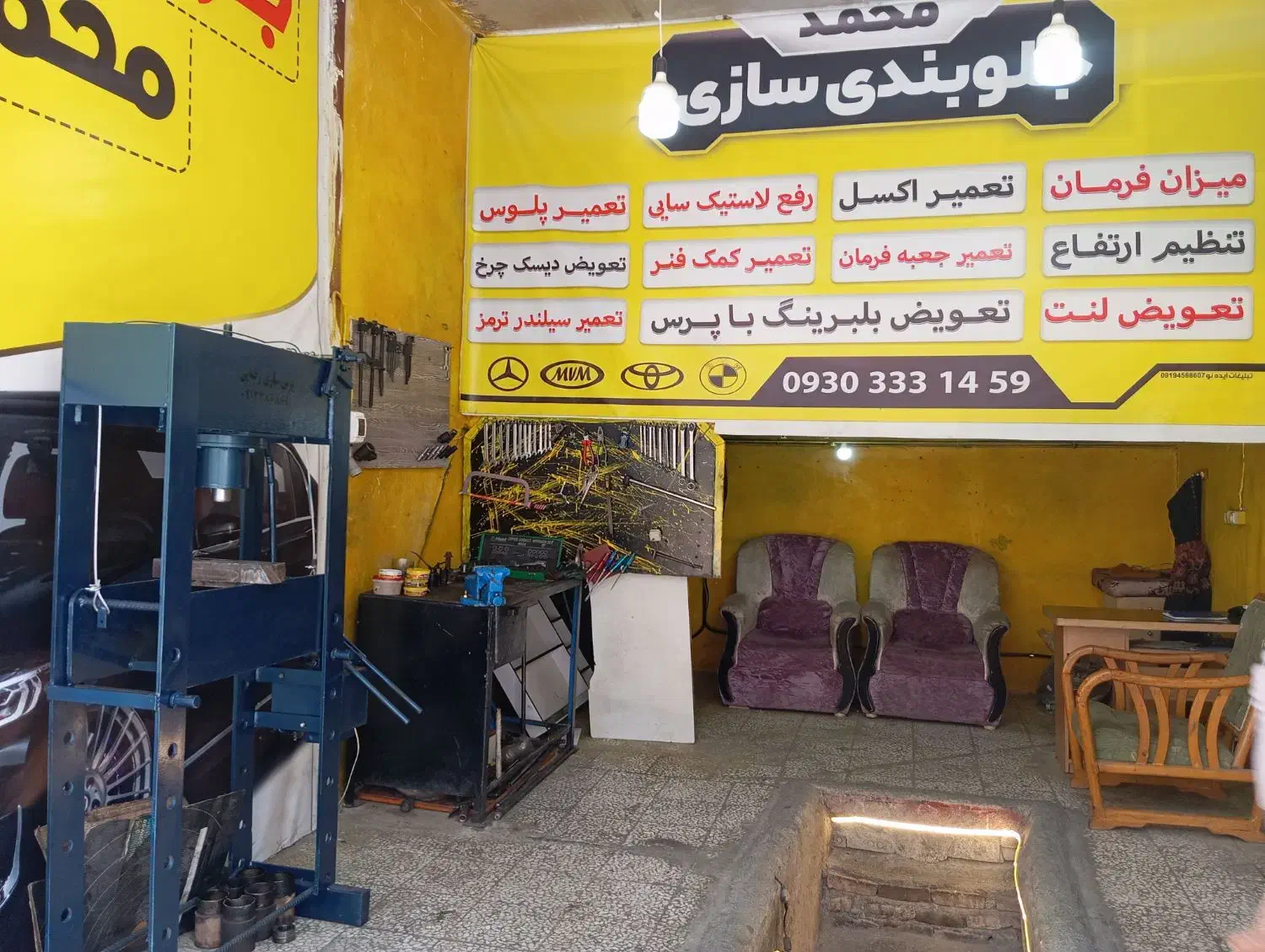 جلوبندی سازی محمد(بازدید 4 چرخ رایگان)|خدمات موتور و ماشین|اسلام‌شهر, زرافشان|دیوار