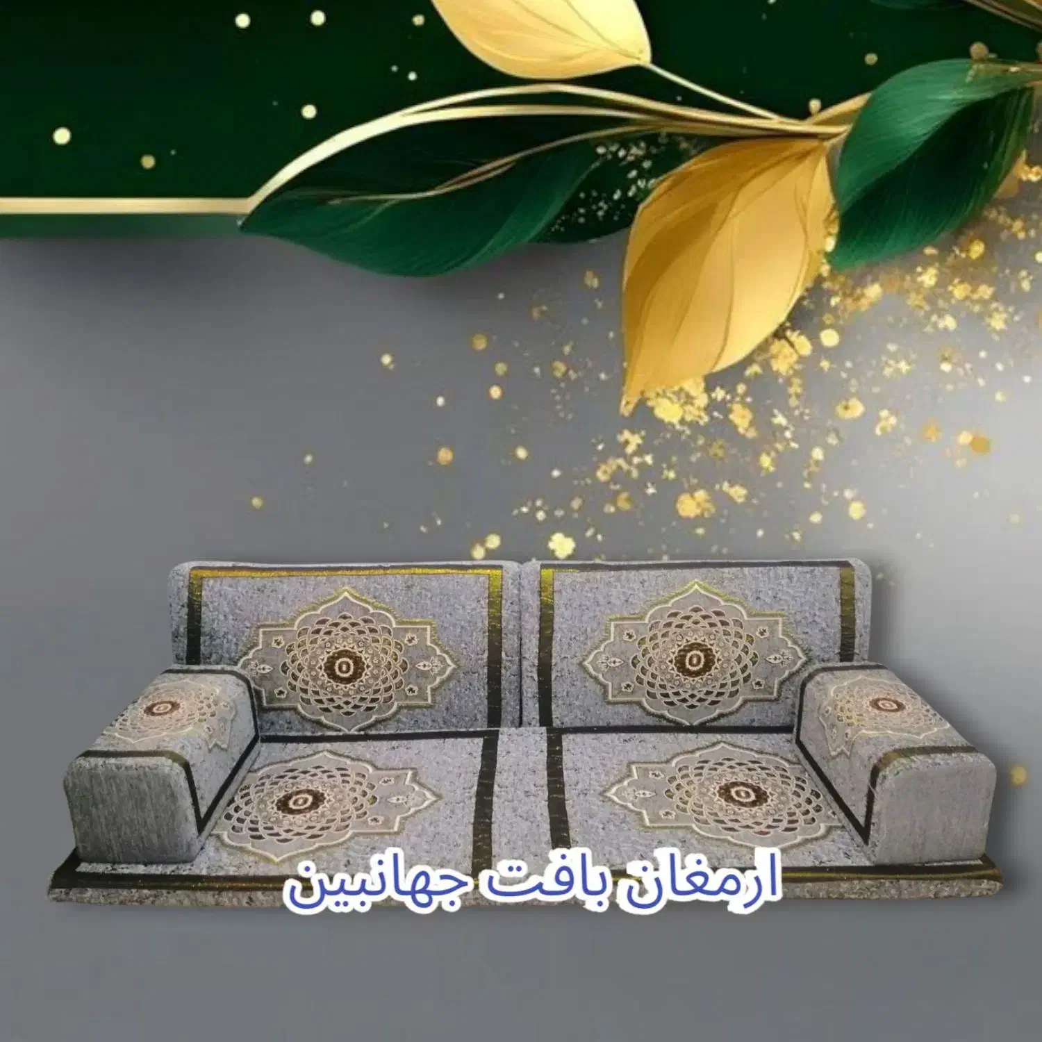 پشتی خلیجی|پشتی|بندرعباس, |دیوار