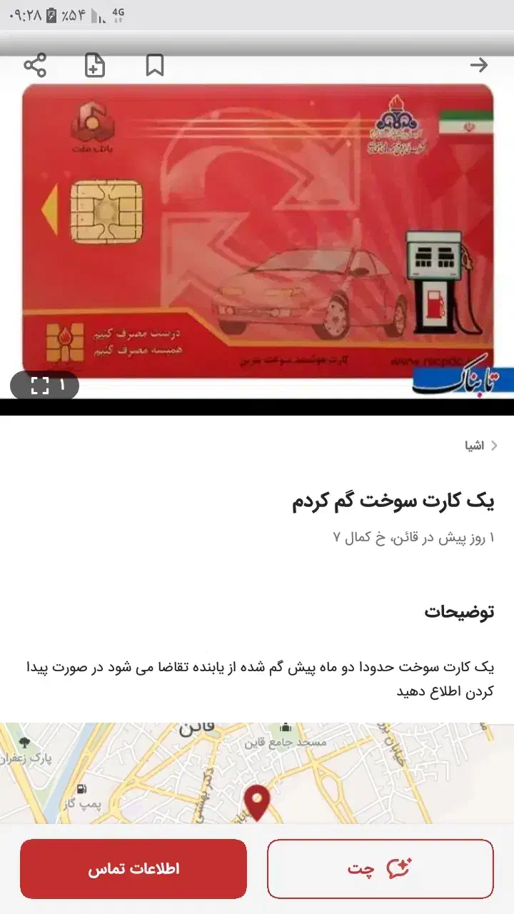 گمشده|اشیا|قائن, |دیوار